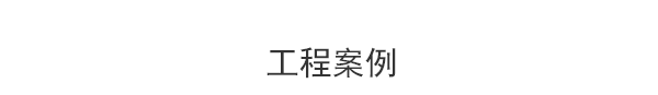 衡水深夜福利影院厂家采购商反馈效果案例展示